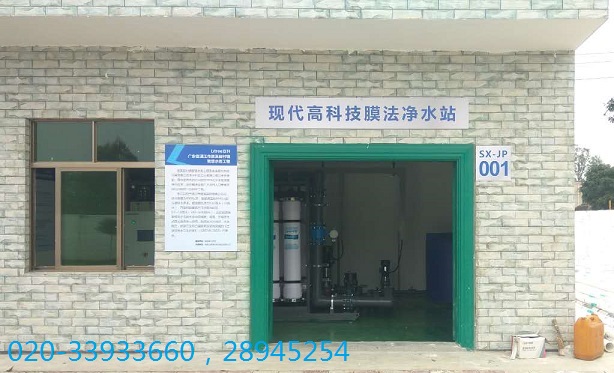 广州花都从化清远净水站农村用水改造工程